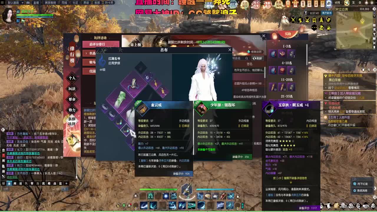 新人主播，多多指教 第8段