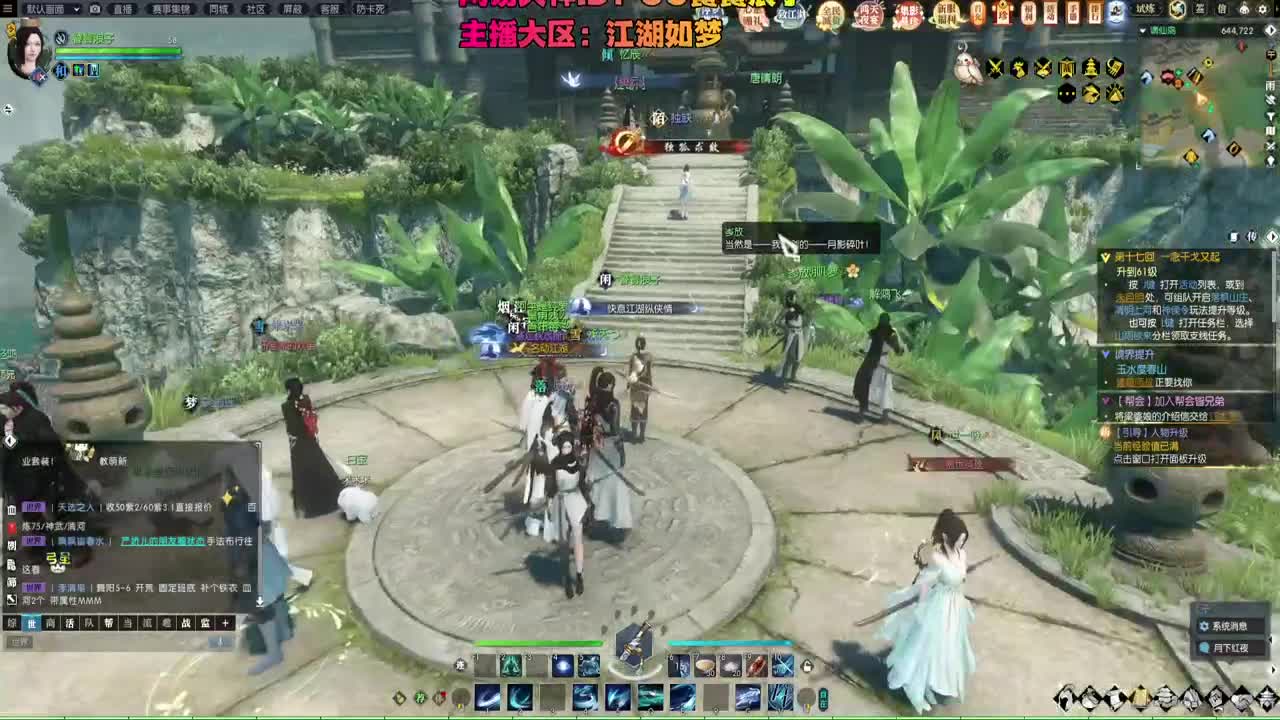 新人主播，多多指教 第9段