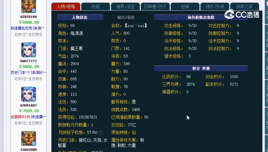 69生日20230107_230252
