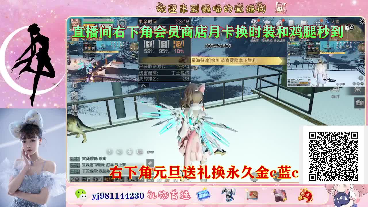 永久金蓝c最后1天 第8段