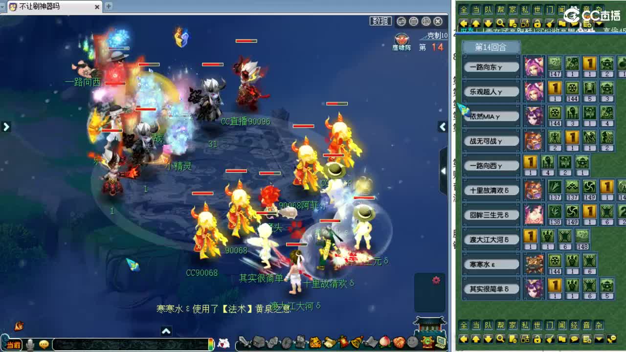 解说武神坛明星赛！！！ 第2段
