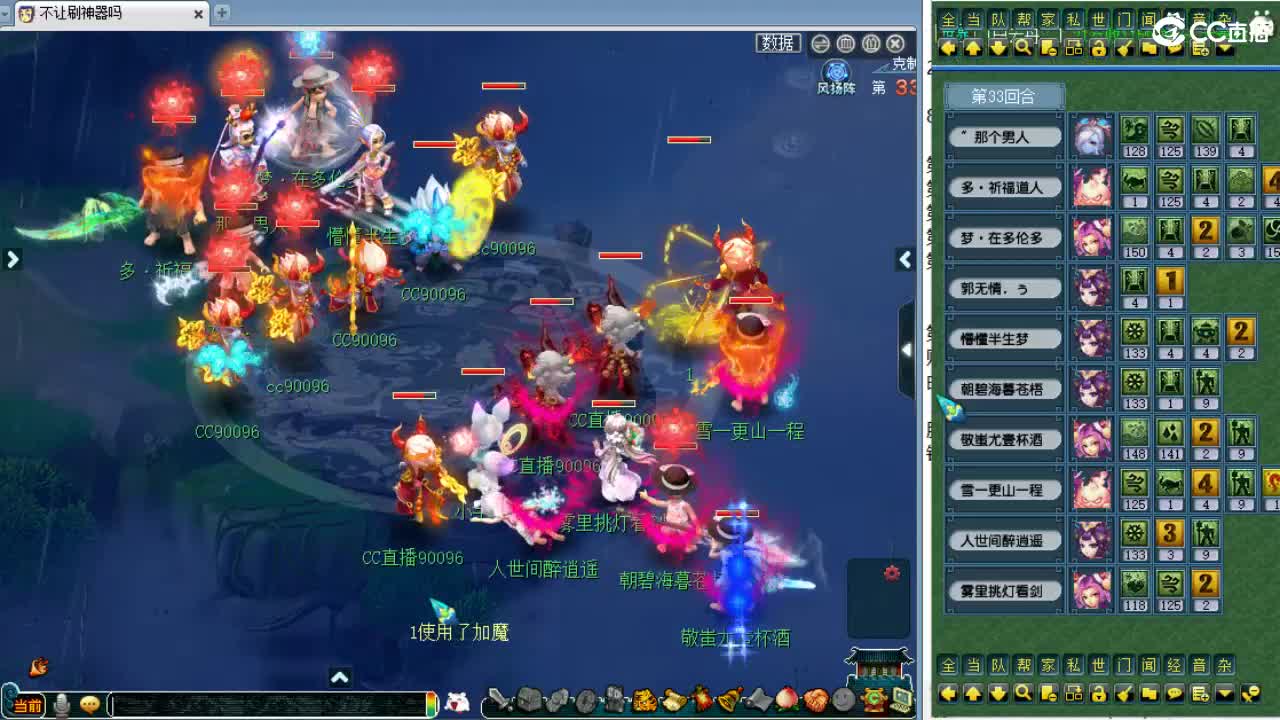 解说武神坛明星赛！！！ 第3段