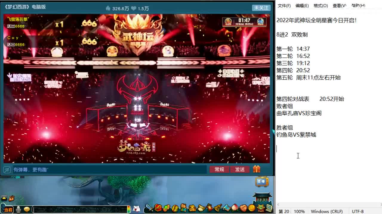 解说武神坛明星赛！！！ 第5段