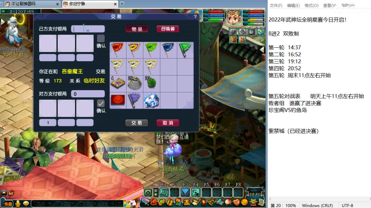 解说武神坛明星赛！！！ 第7段