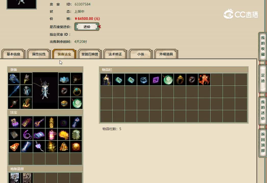 20230107剑烛沧海193男龙