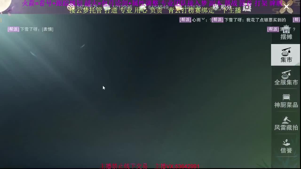 粉丝少 好下手 第2段