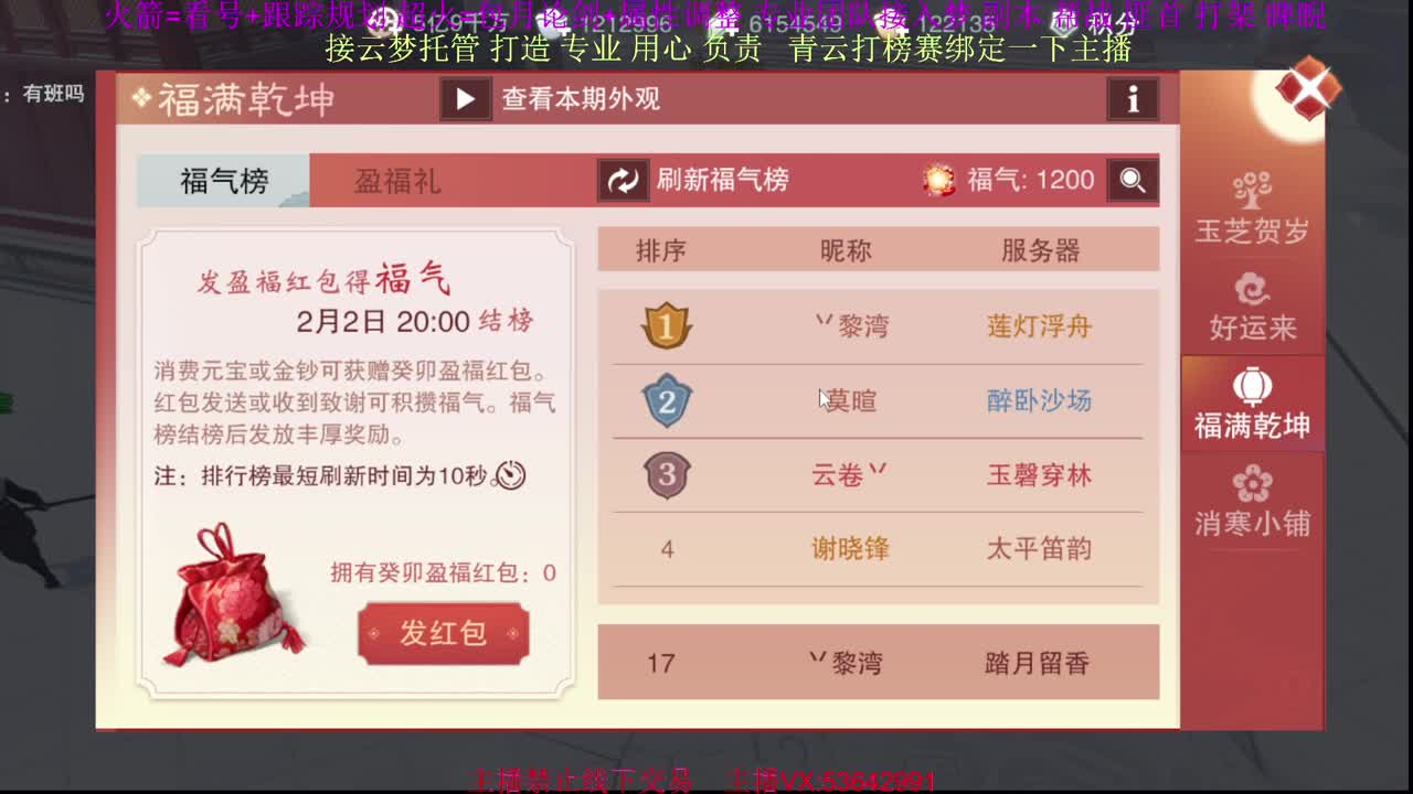 粉丝少 好下手 第3段