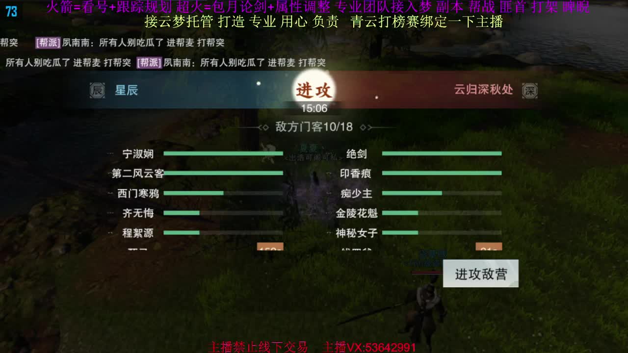 粉丝少 好下手 第10段