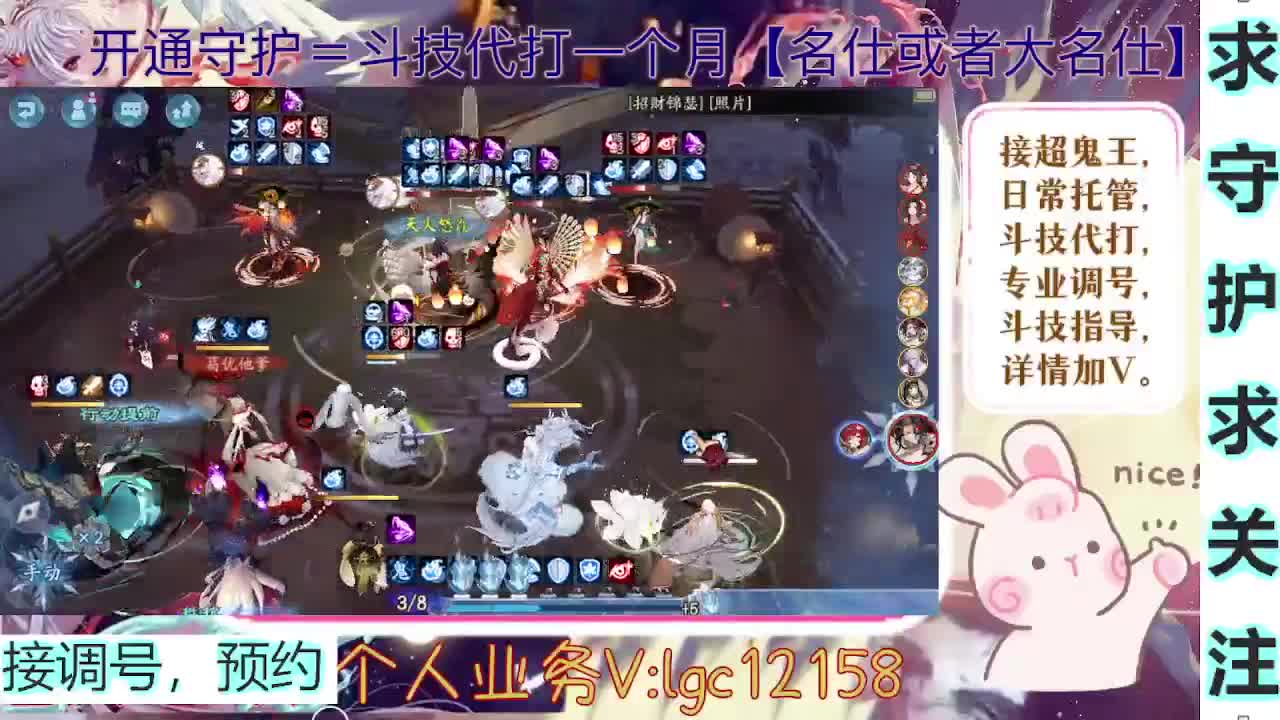 打打斗技，接斗技调号托管 第1段