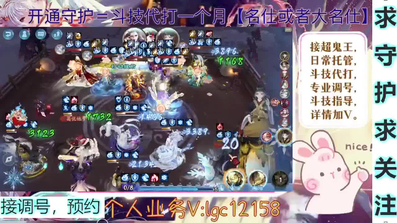 打打斗技，接斗技调号托管 第2段