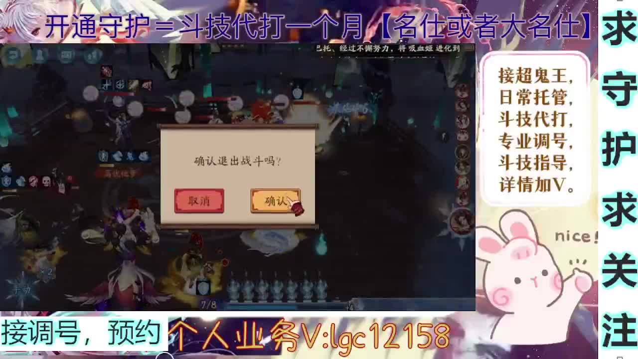 打打斗技，接斗技调号托管 第3段