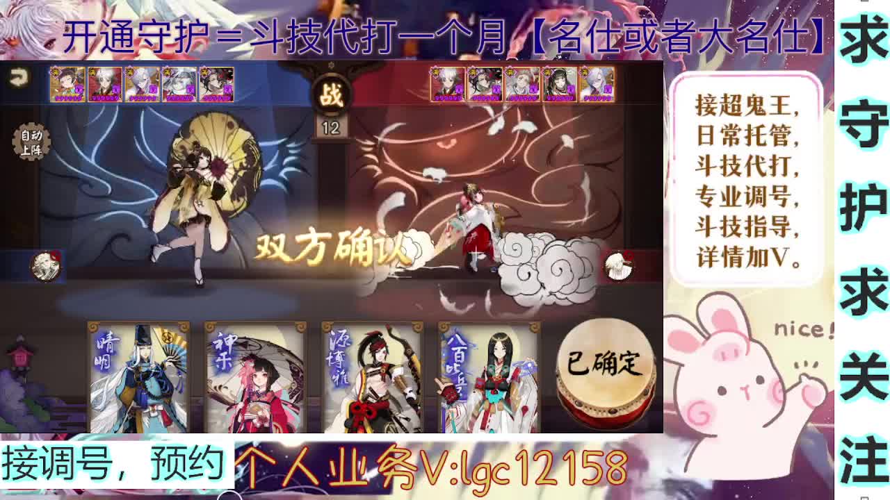 打打斗技，接斗技调号托管 第4段