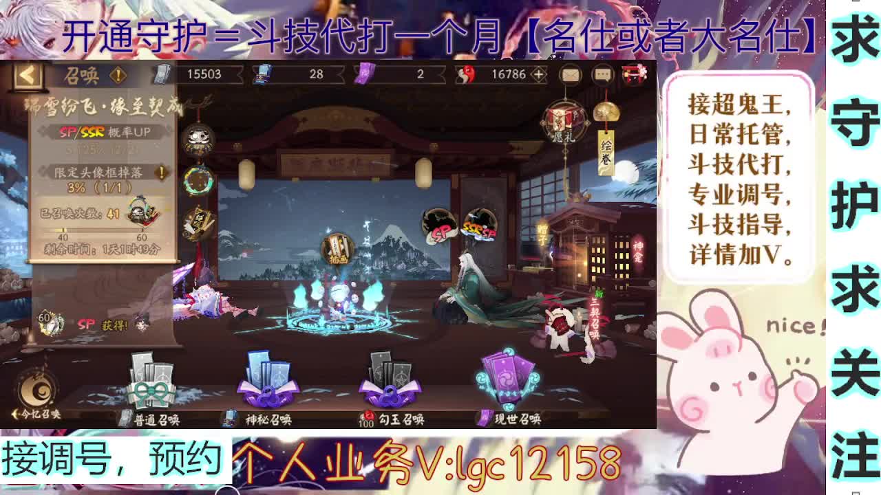 打打斗技，接斗技调号托管 第5段