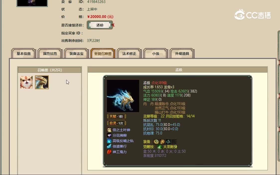 20230107云水一梦174男鬼