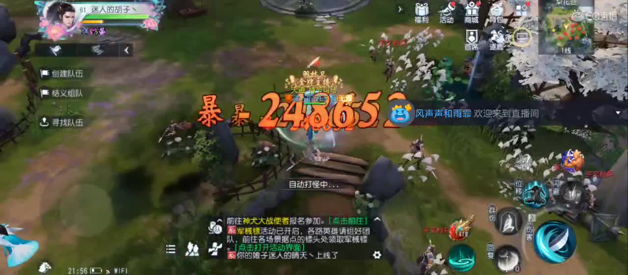 欢迎来到直播间【新年快乐】 第1段