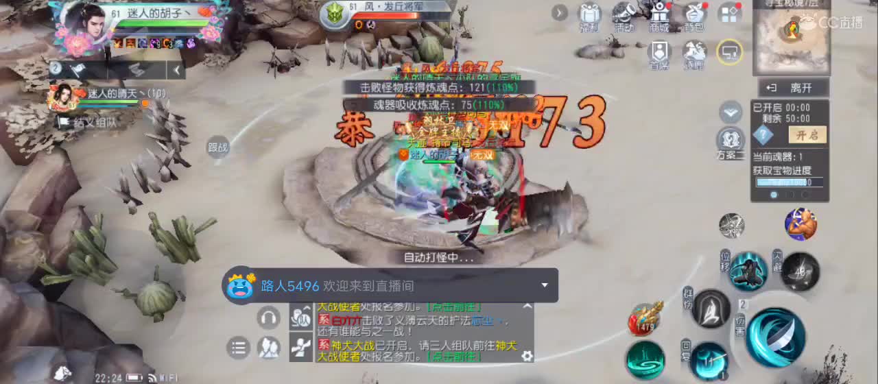 欢迎来到直播间【新年快乐】 第2段
