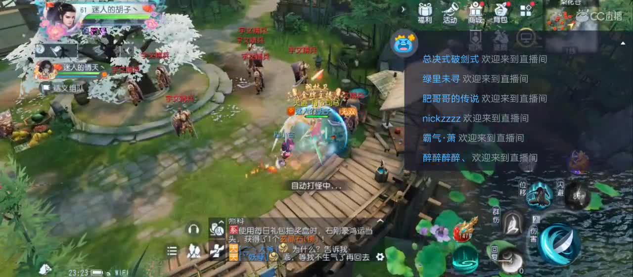 欢迎来到直播间【新年快乐】 第4段