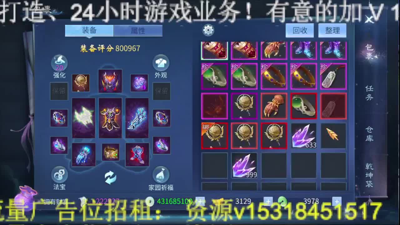 逍遥公会招主播，接托管打造冲榜！ 第1段