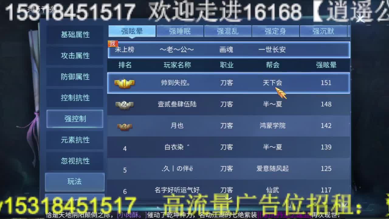 逍遥公会招主播，接托管打造冲榜！ 第2段