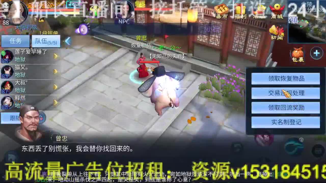 逍遥公会招主播，接托管打造冲榜！ 第4段