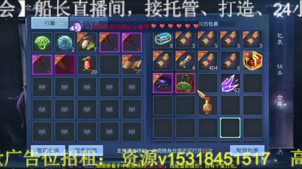 逍遥公会招主播，接托管打造冲榜！ 第5段