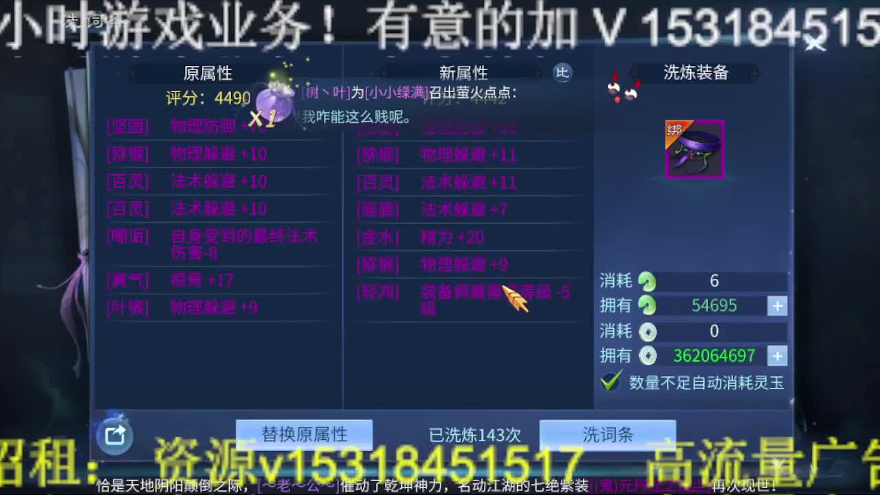 逍遥公会招主播，接托管打造冲榜！ 第6段