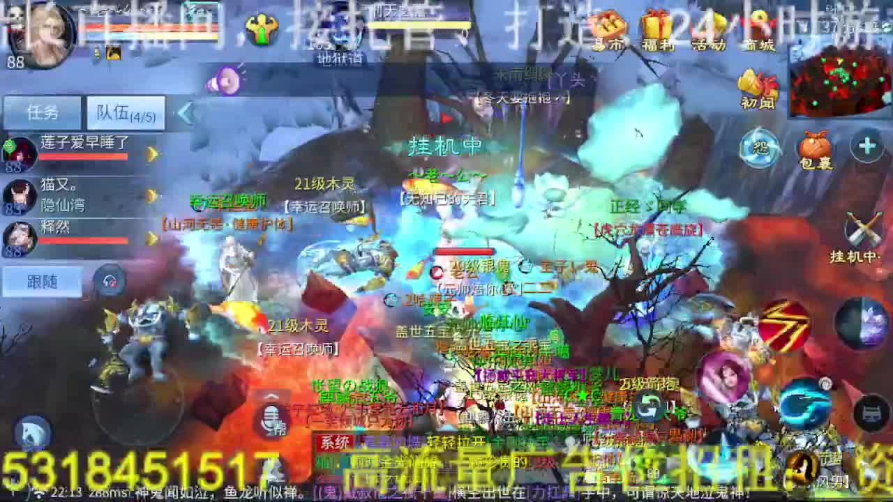 逍遥公会招主播，接托管打造冲榜！ 第7段