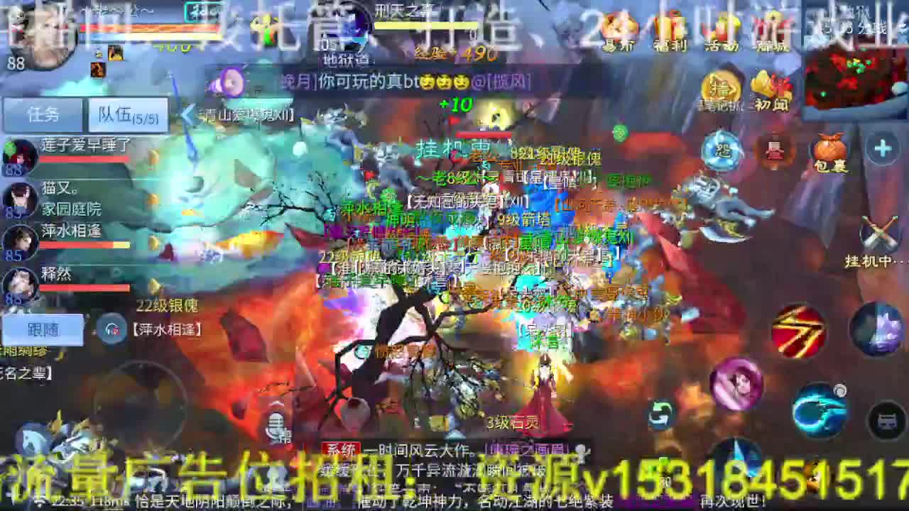 逍遥公会招主播，接托管打造冲榜！ 第8段