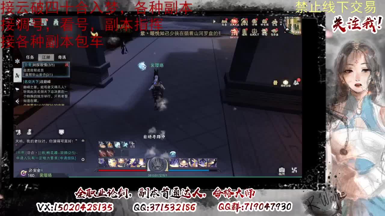 接调修看号，接副本 第1段