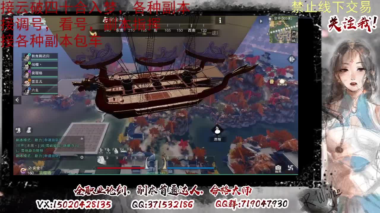 接调修看号，接副本 第2段