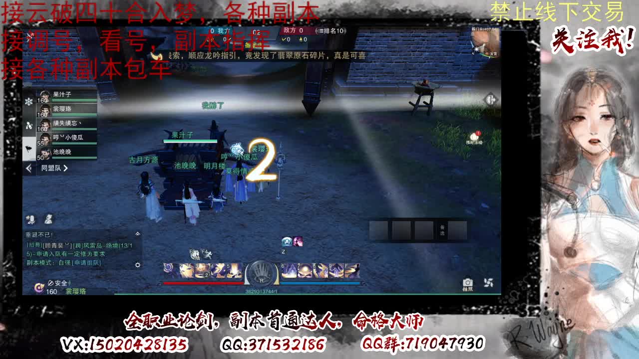接调修看号，接副本 第3段
