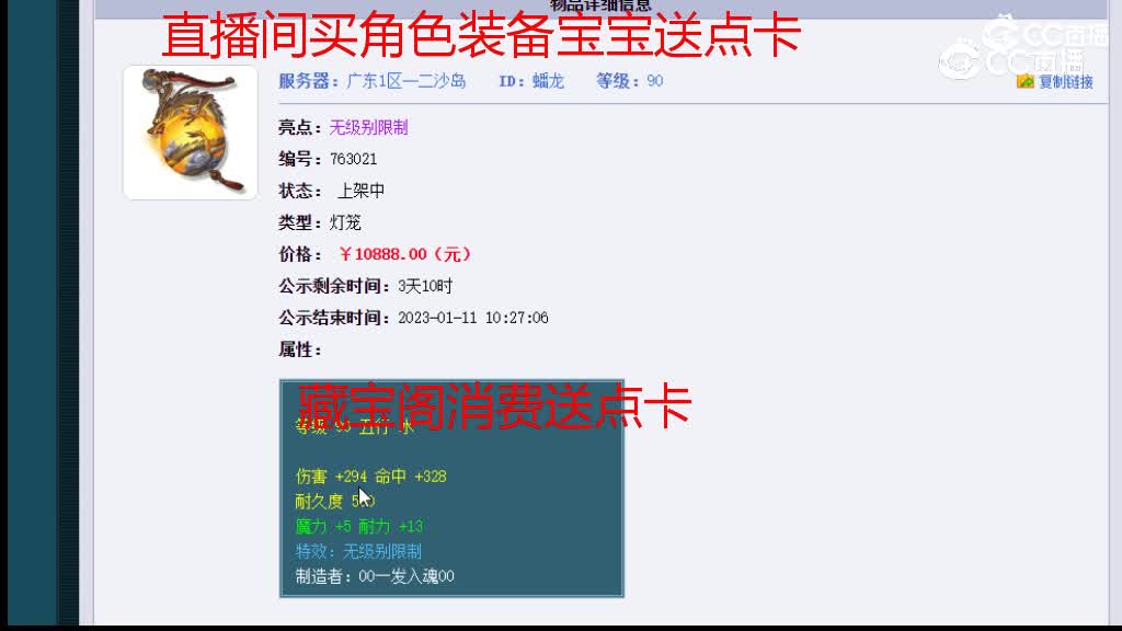 【主播点评】蟠龙