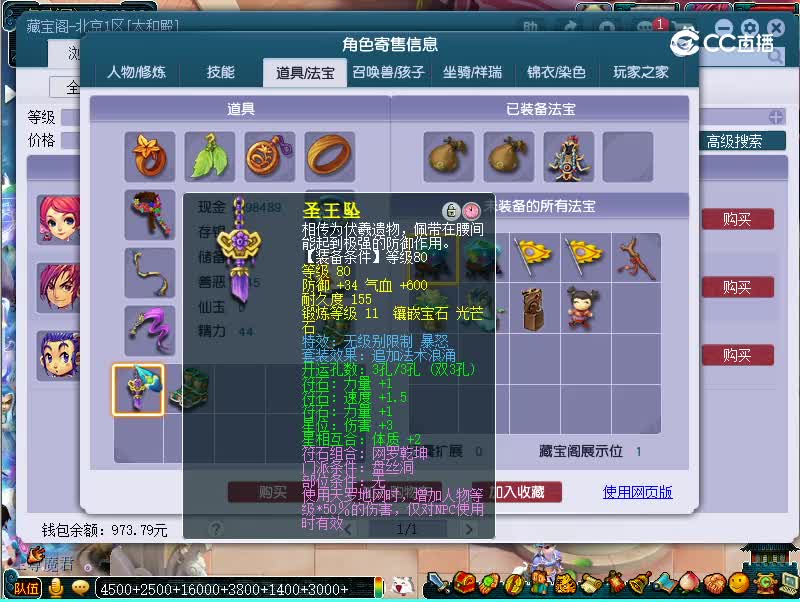 兰亭序69花果山
