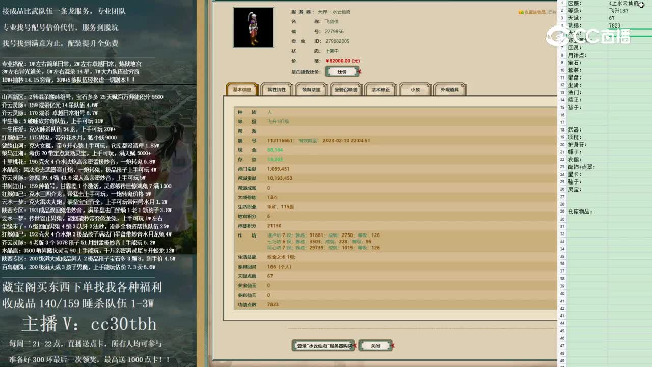 2023-01-07 23-47-35男人