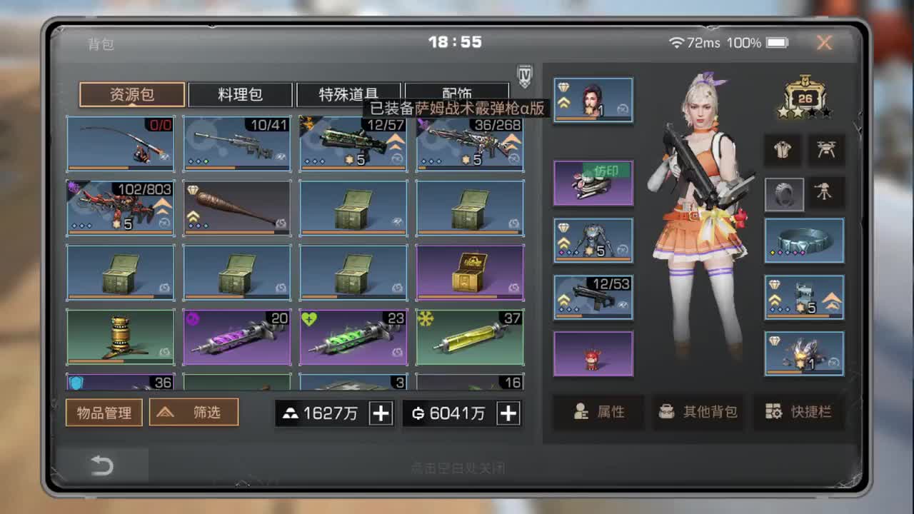 距离你只有一个屏幕 第2段