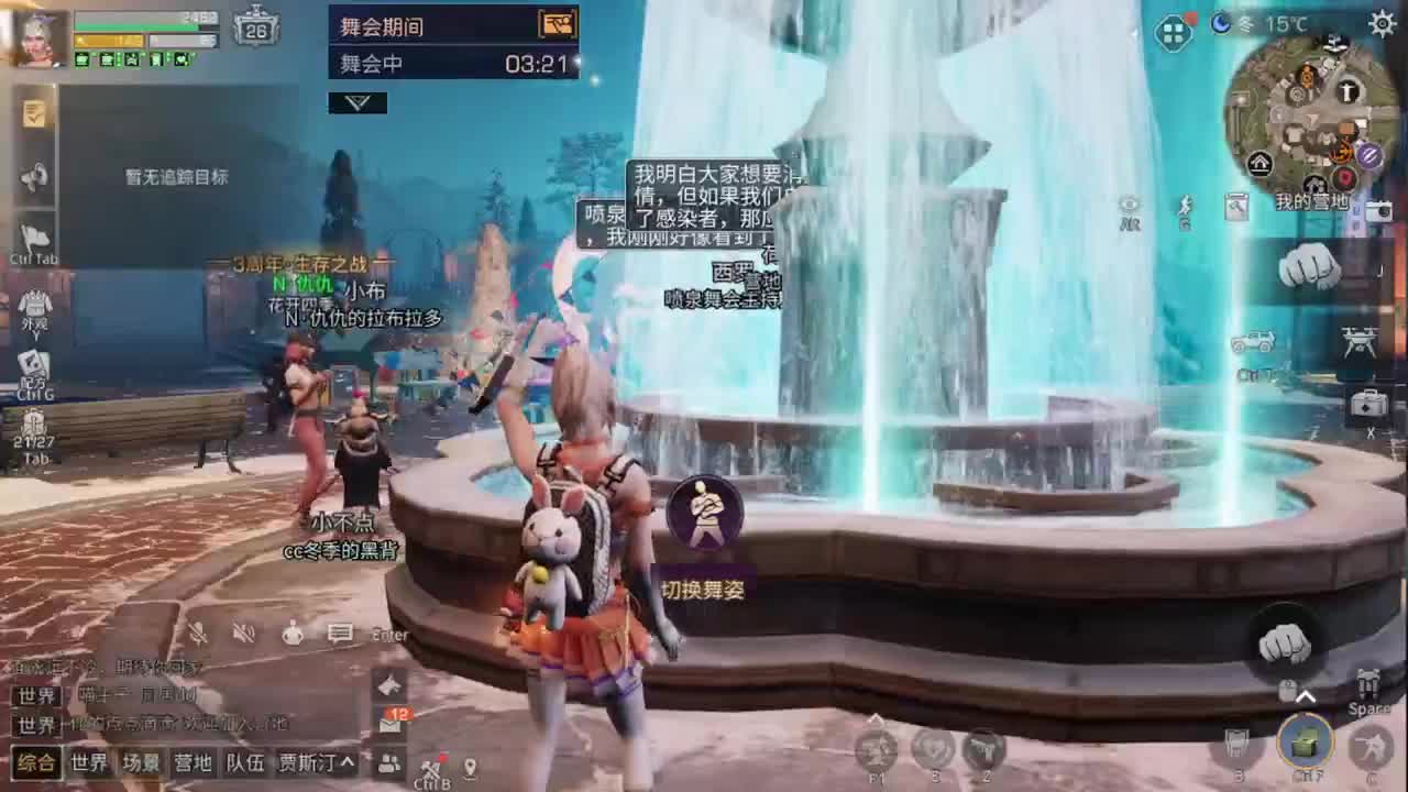 距离你只有一个屏幕 第3段