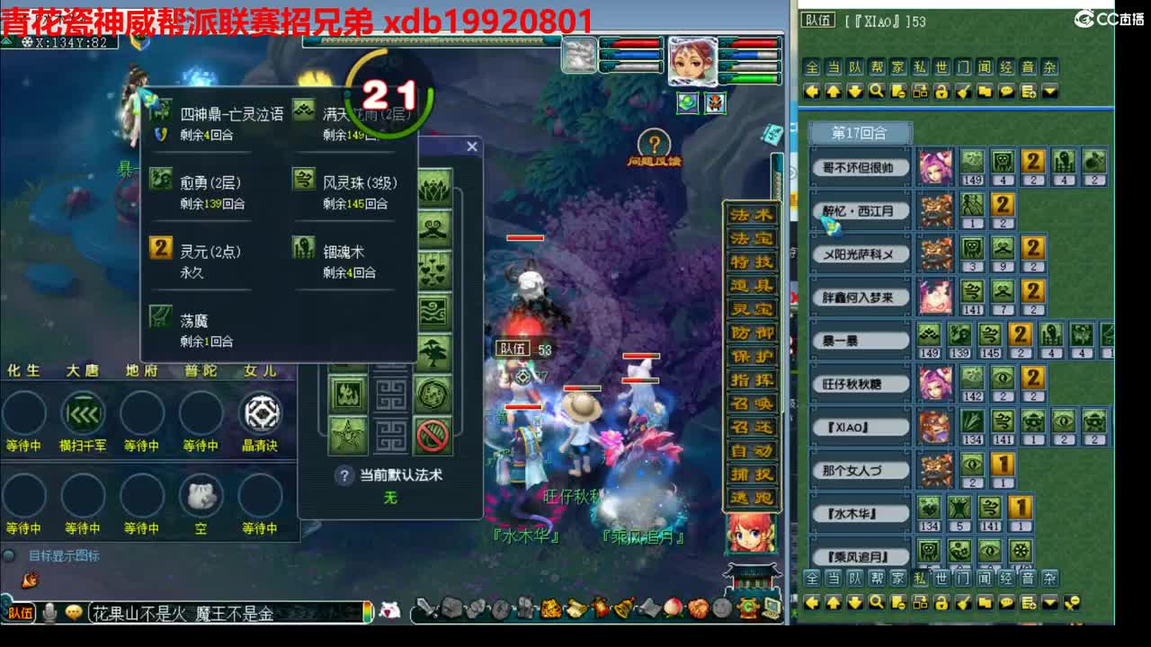 神威第一分析师 第5段