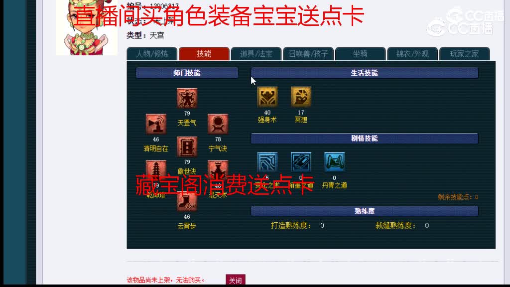 【主播点评】天宫