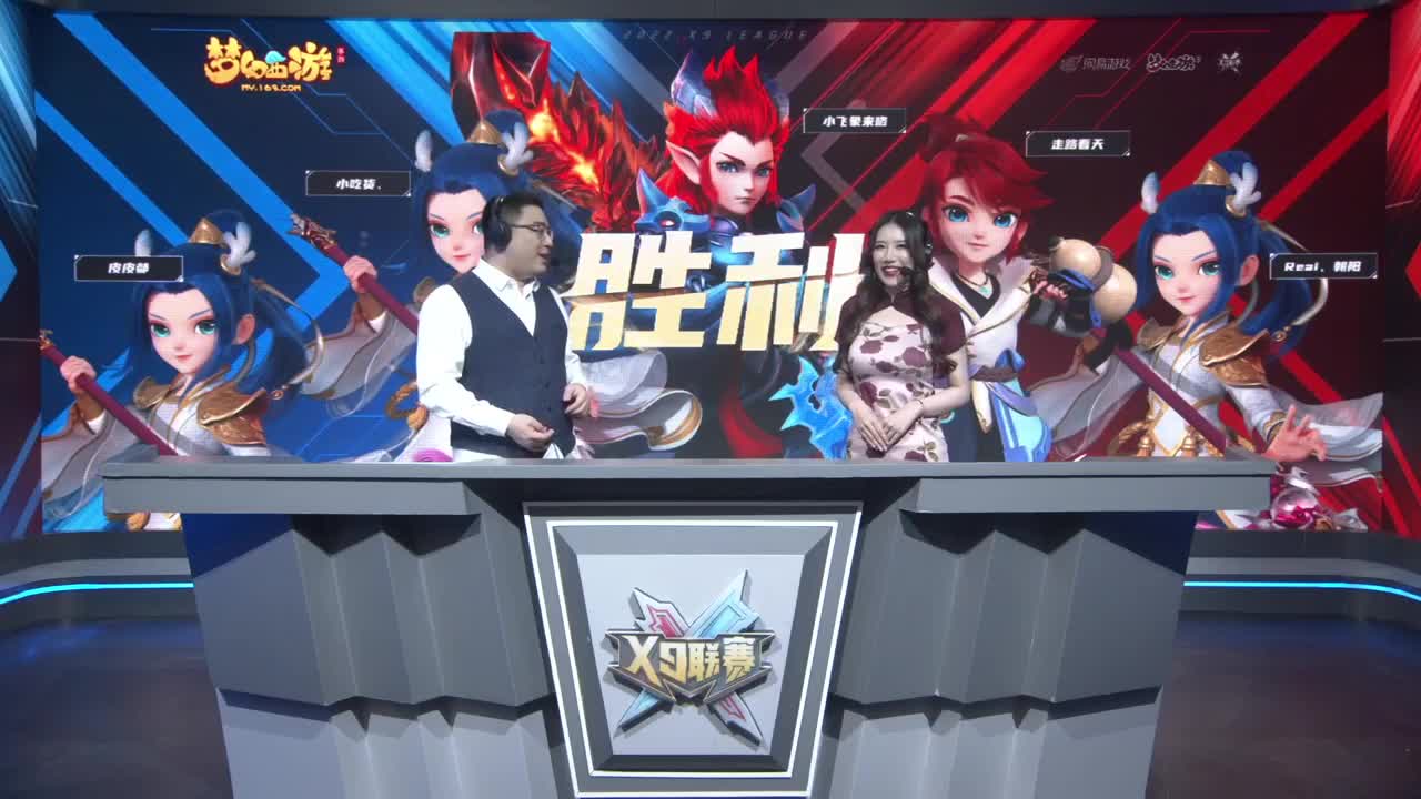X9联赛全明星赛 第3段