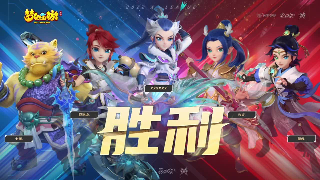 X9联赛全明星赛 第5段