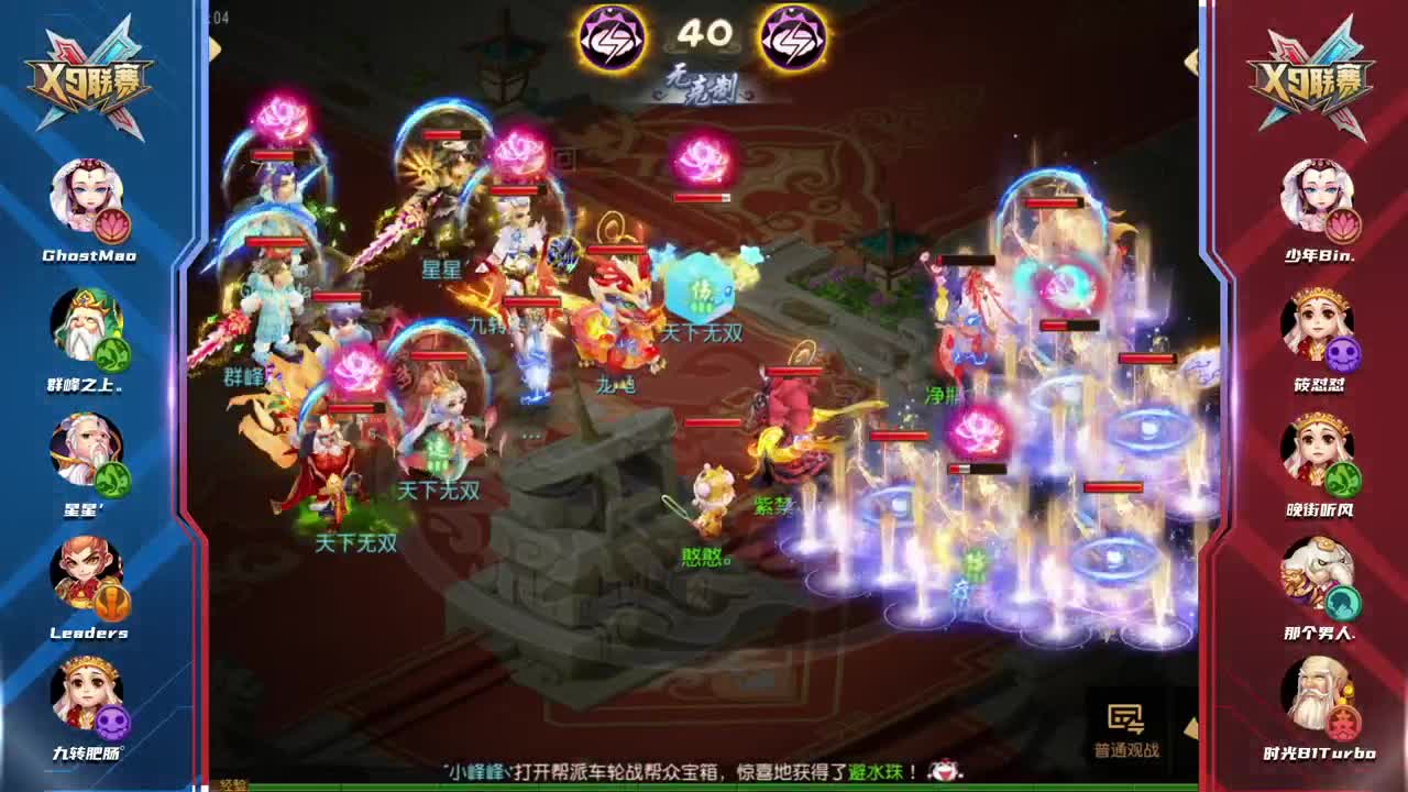 X9联赛全明星赛 第7段