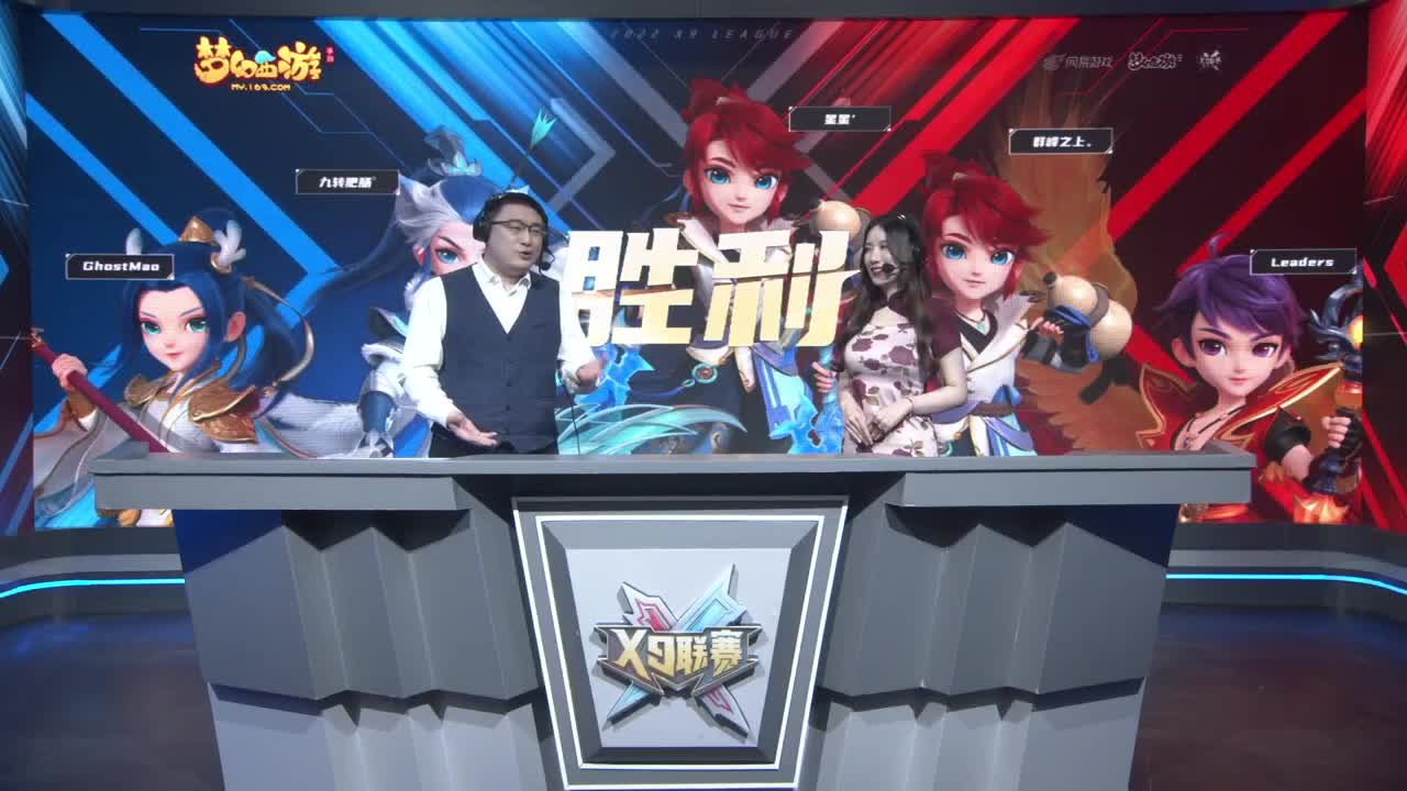 X9联赛全明星赛 第8段