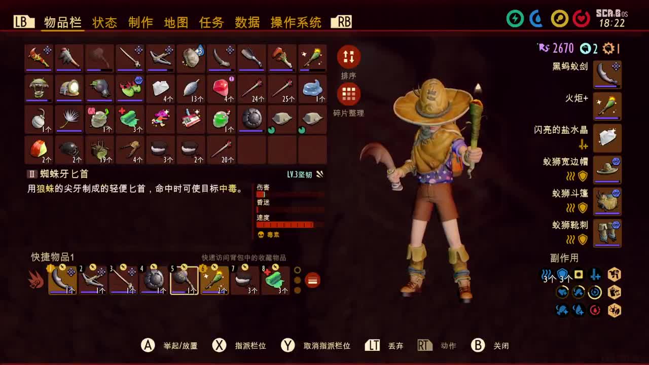 禁闭求生 第7段