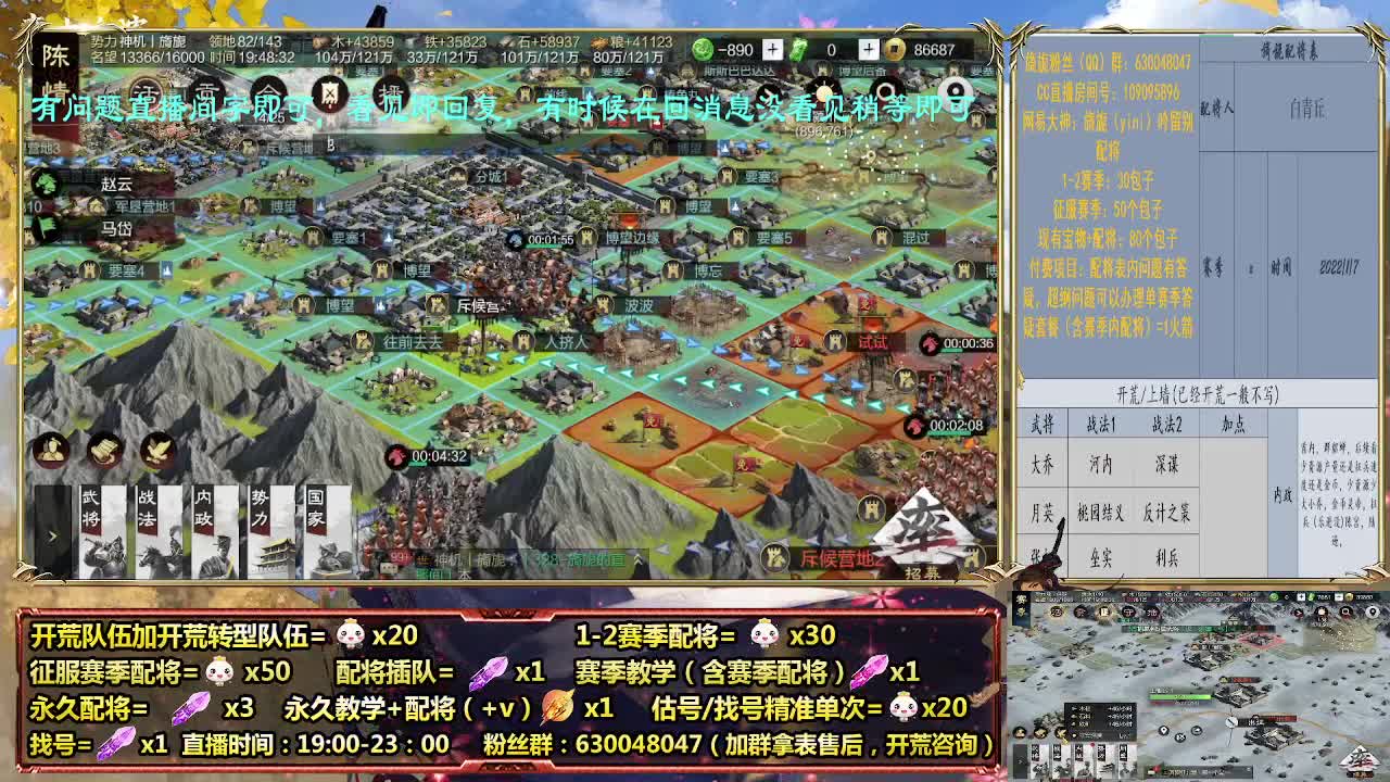 细节配将师，开荒稳健，0元大神 第1段