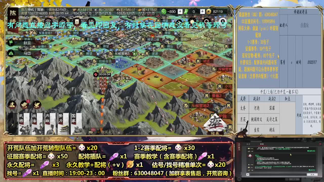 细节配将师，开荒稳健，0元大神 第2段