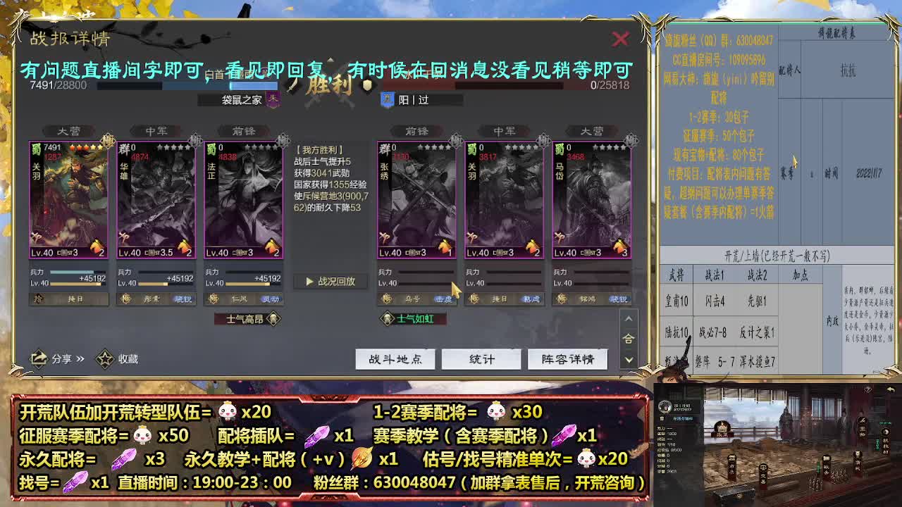 细节配将师，开荒稳健，0元大神 第3段