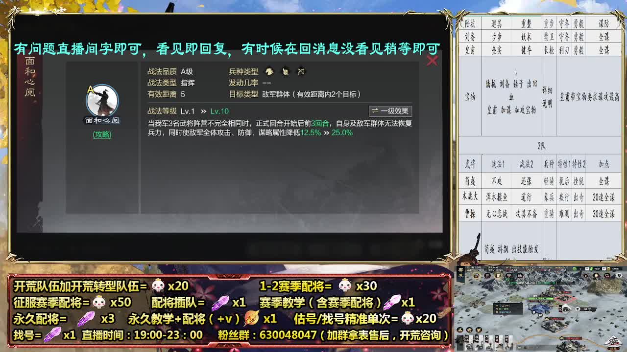 细节配将师，开荒稳健，0元大神 第4段