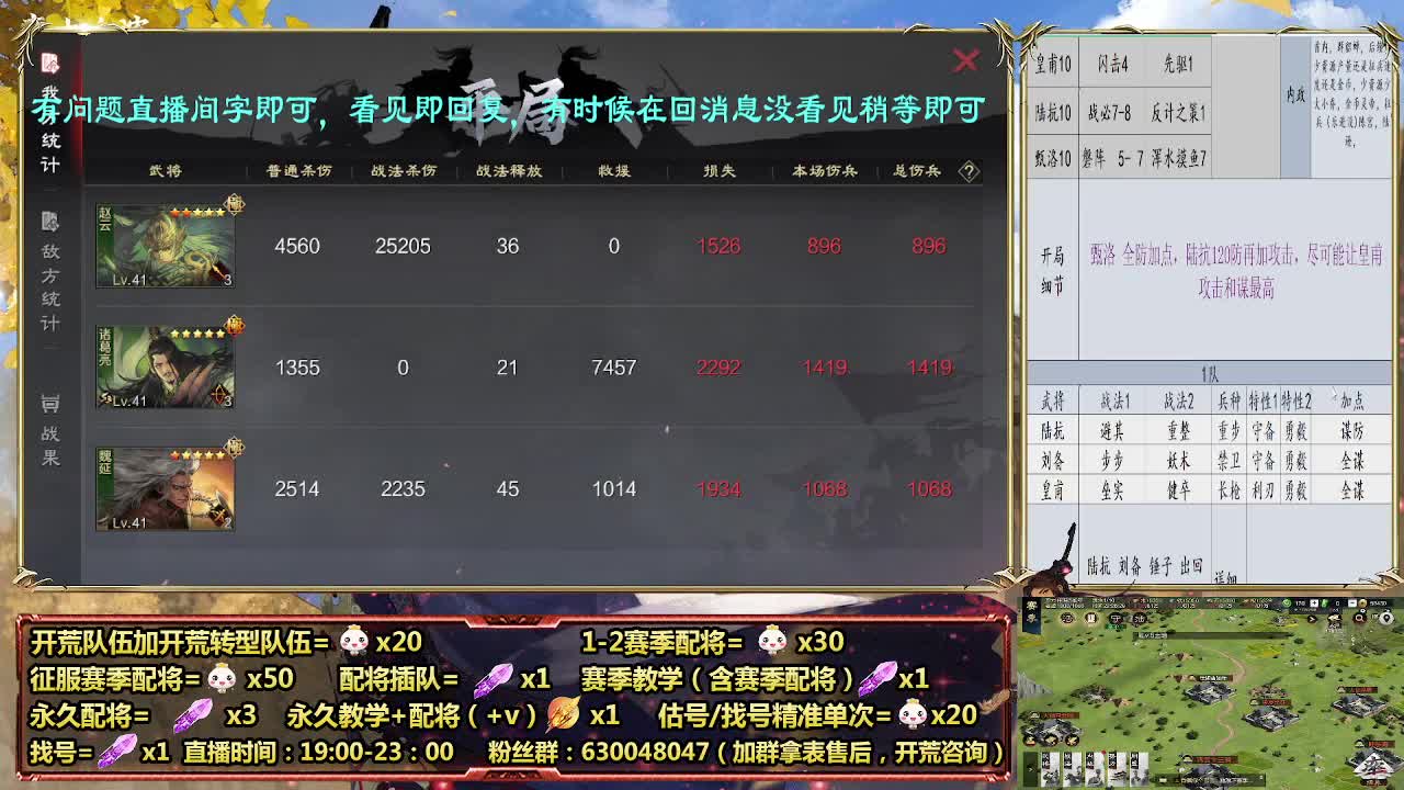 细节配将师，开荒稳健，0元大神 第6段