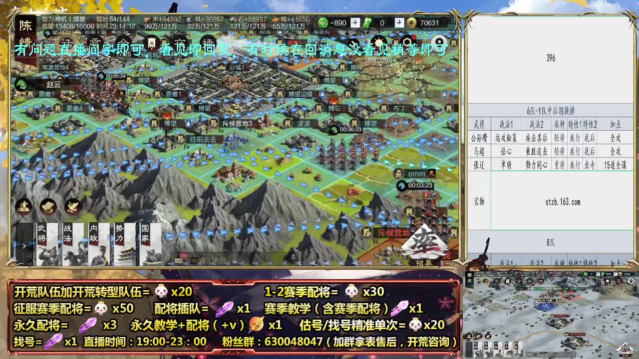细节配将师，开荒稳健，0元大神 第8段