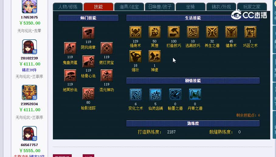 109无敌
